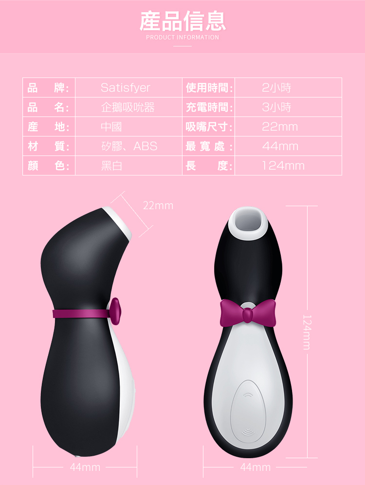 Satisfyer可以有得意企鵝陰蒂吸啜高潮震動器 07
