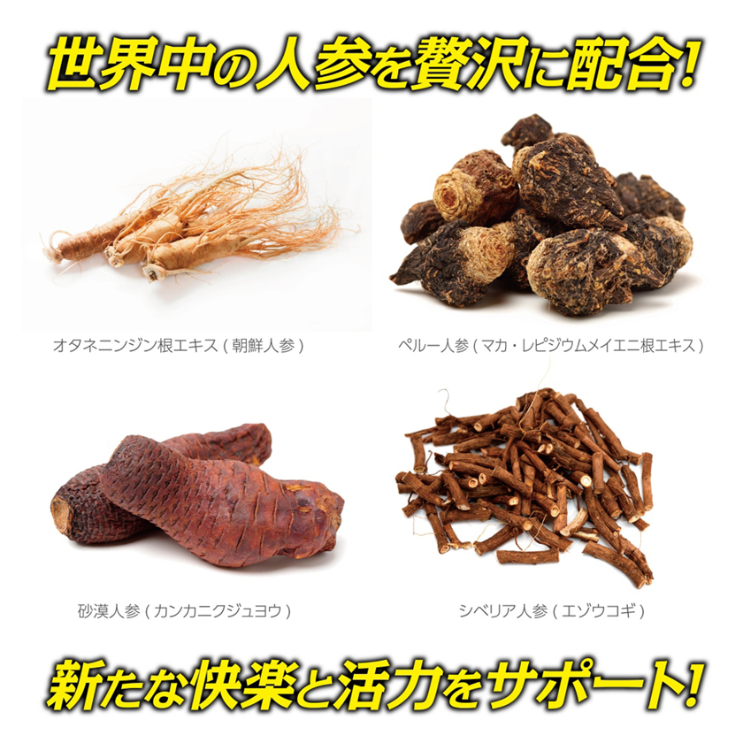  四種人參高級配方濕淫膏 促進更強的女性性愛激情 01
