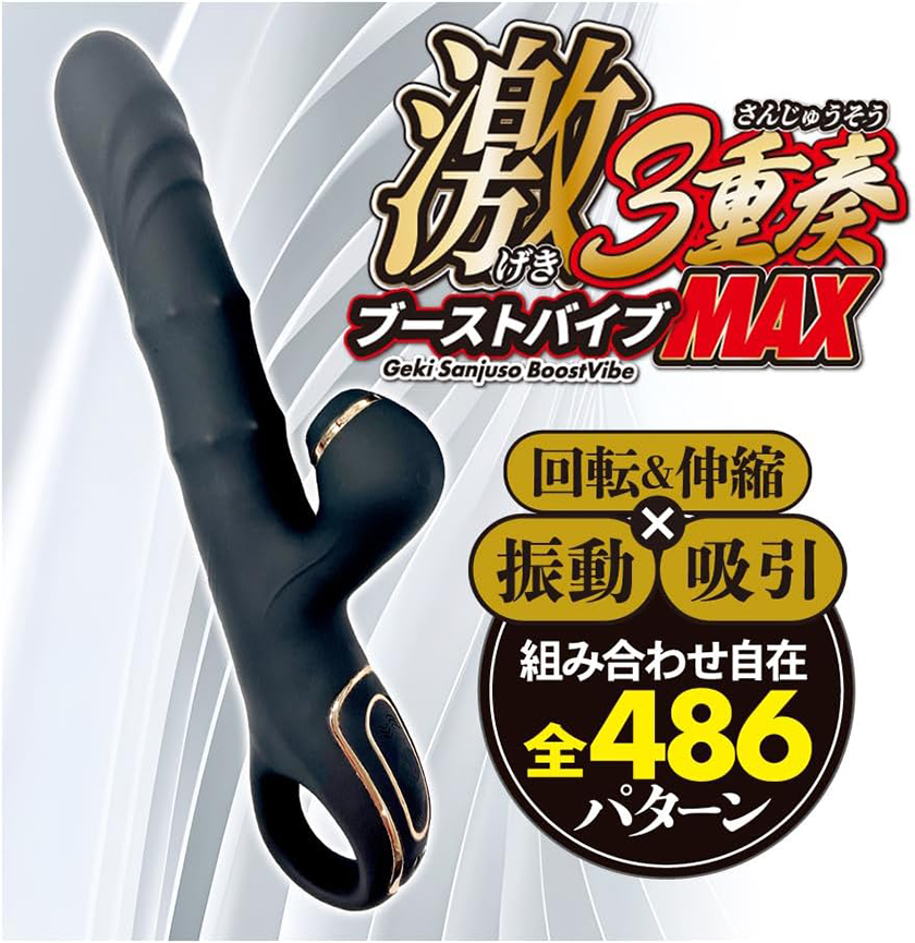 超强三重奏MAX旋转伸缩吸吮震动棒 01