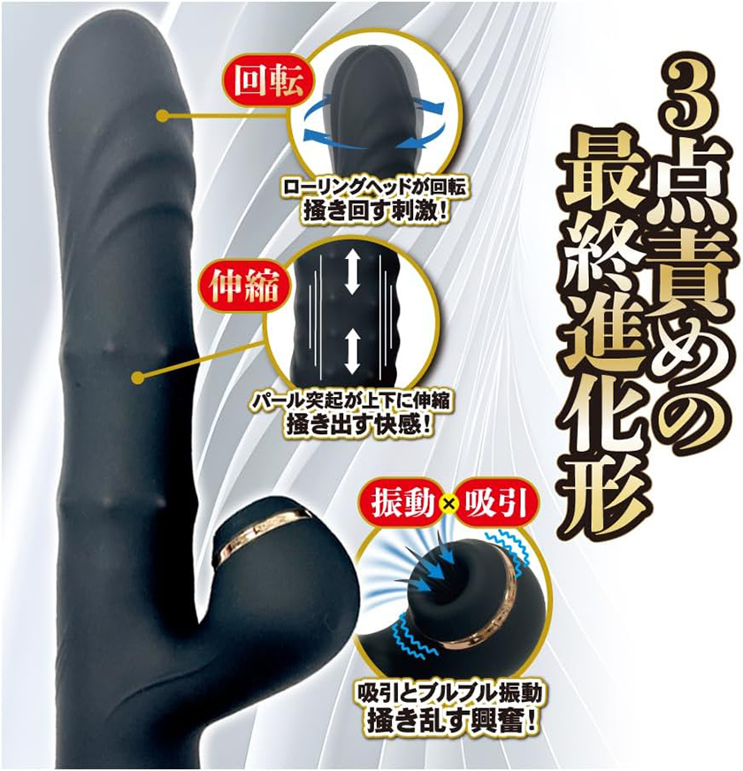 超強三重奏MAX旋轉伸縮吸吮震動棒 02