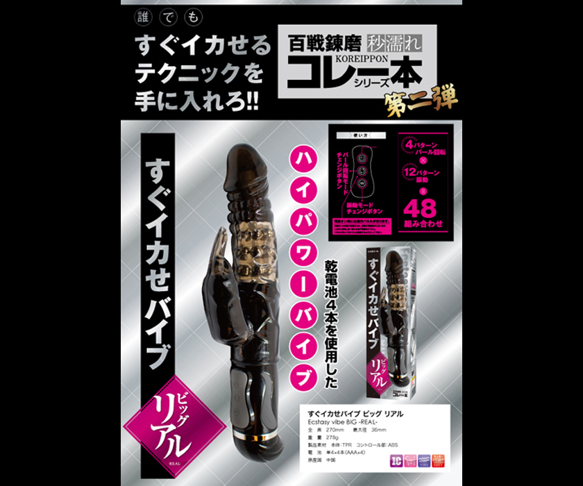 Instant Orgasm Ecstasy Vibe Big Pearl Vibrator 04