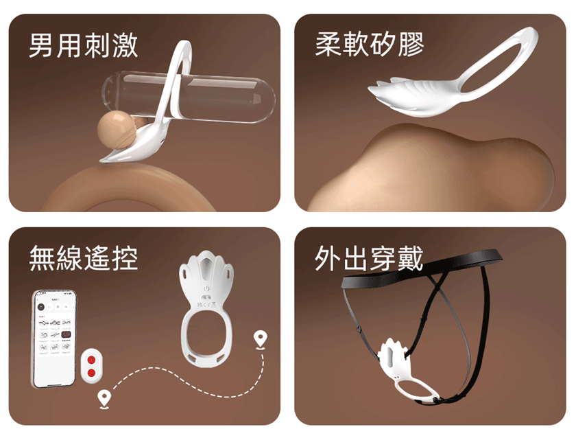 男插女戴共用遙控震動器 02