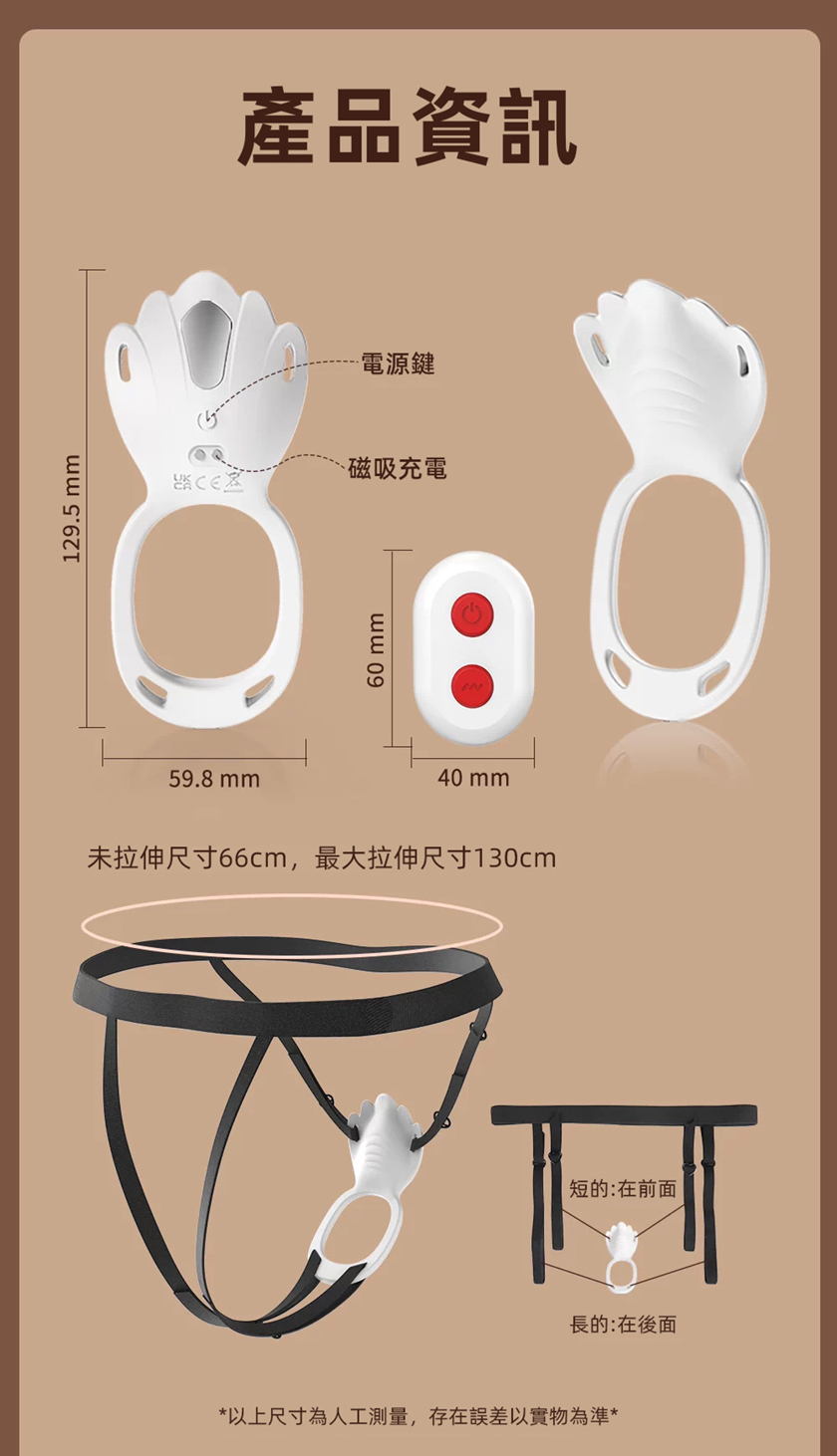 男插女戴共用遙控震動器 09