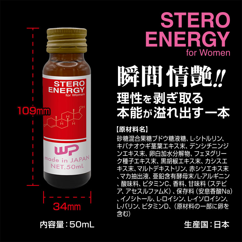 女性專用能量飲料 50ml 01