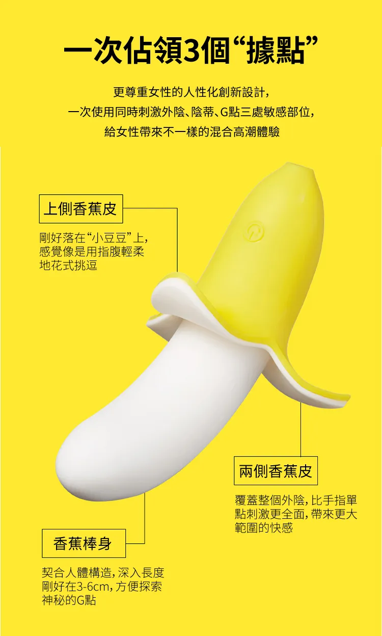 最有趣整蠱歪歪馬小香蕉震動棒自慰器情趣用品02