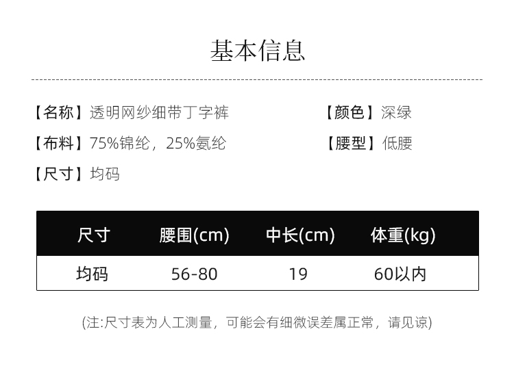 蝴蝶结丁字裤蕾丝吊带长丝袜(含丝袜)04
