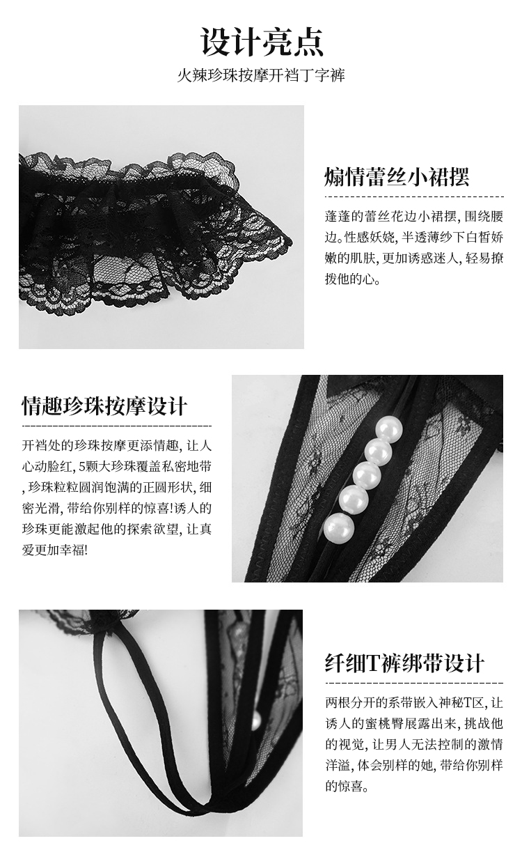 蕾丝开裆摩擦珍珠情趣丁字裤 04