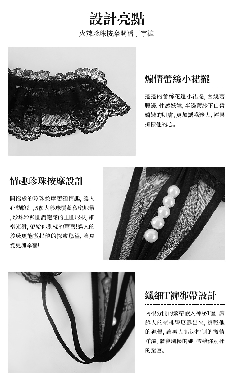 蕾絲開襠摩擦珍珠情趣丁字褲 04