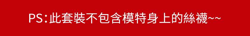 花紋蕾絲束腰套裝(黑)01