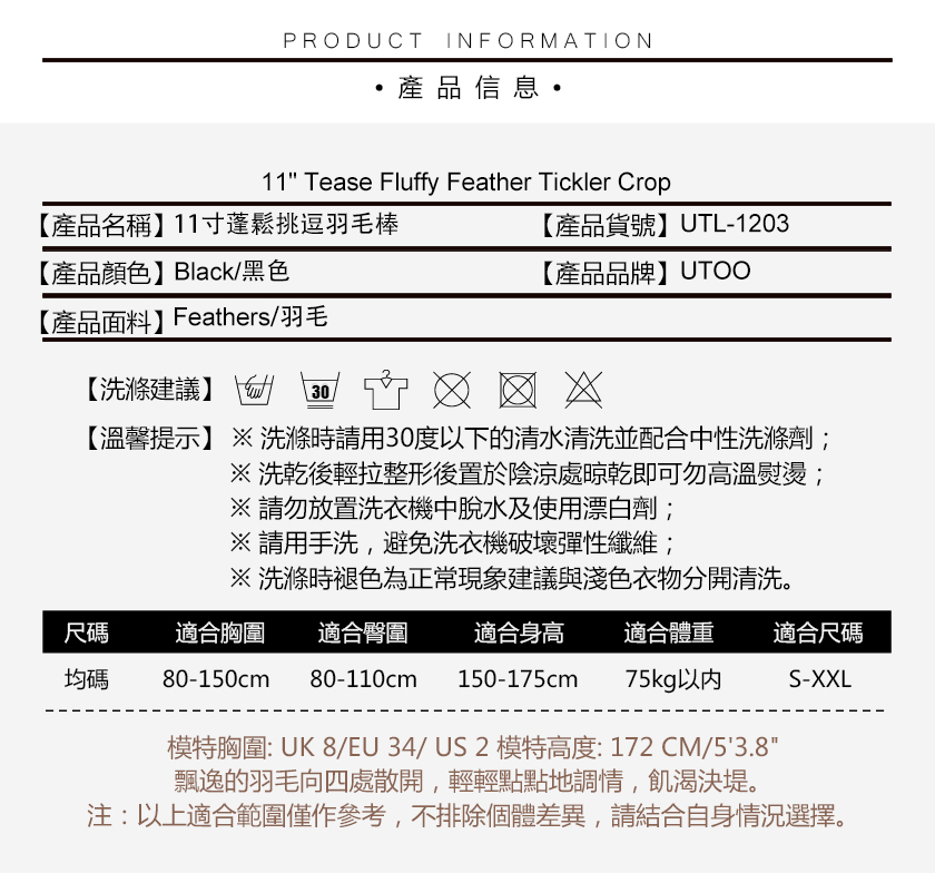 11寸蓬鬆挑逗羽毛棒(黑色) 03