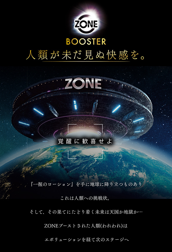 ZONE無色無味增效油質按摩油 按摩油式潤滑劑 01