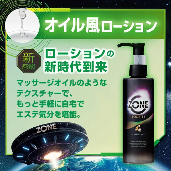 ZONE Clear and Scentless Boosting Massage Oil 02