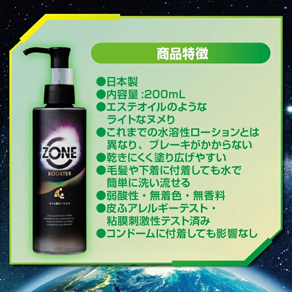 ZONE無色無味增效油質按摩油 按摩油式潤滑劑 04