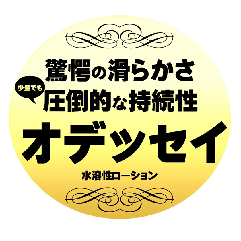ODYSSEY lotion後庭潤滑液300ml 01