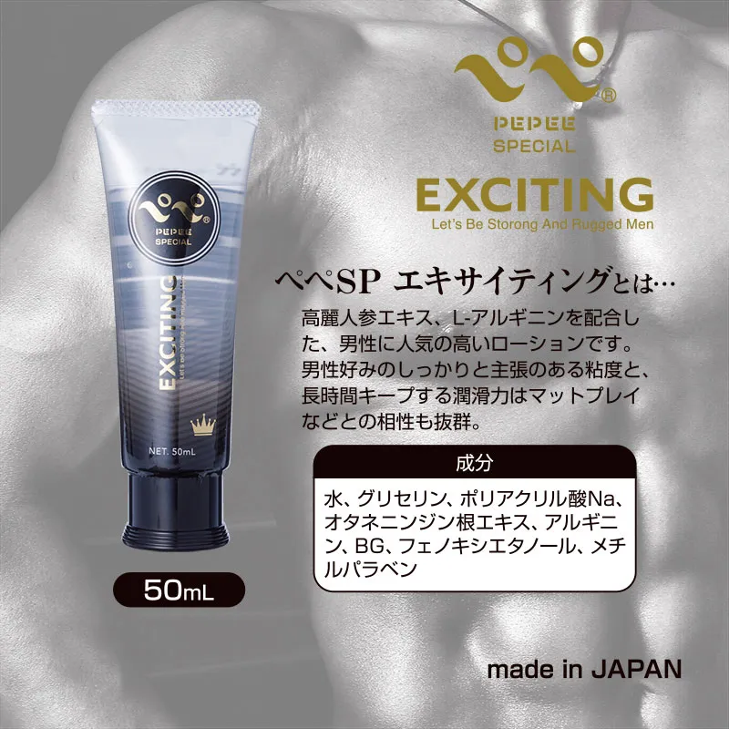 Hong Kong Pepe Special Excited Water-based Lubricant(50ml)01