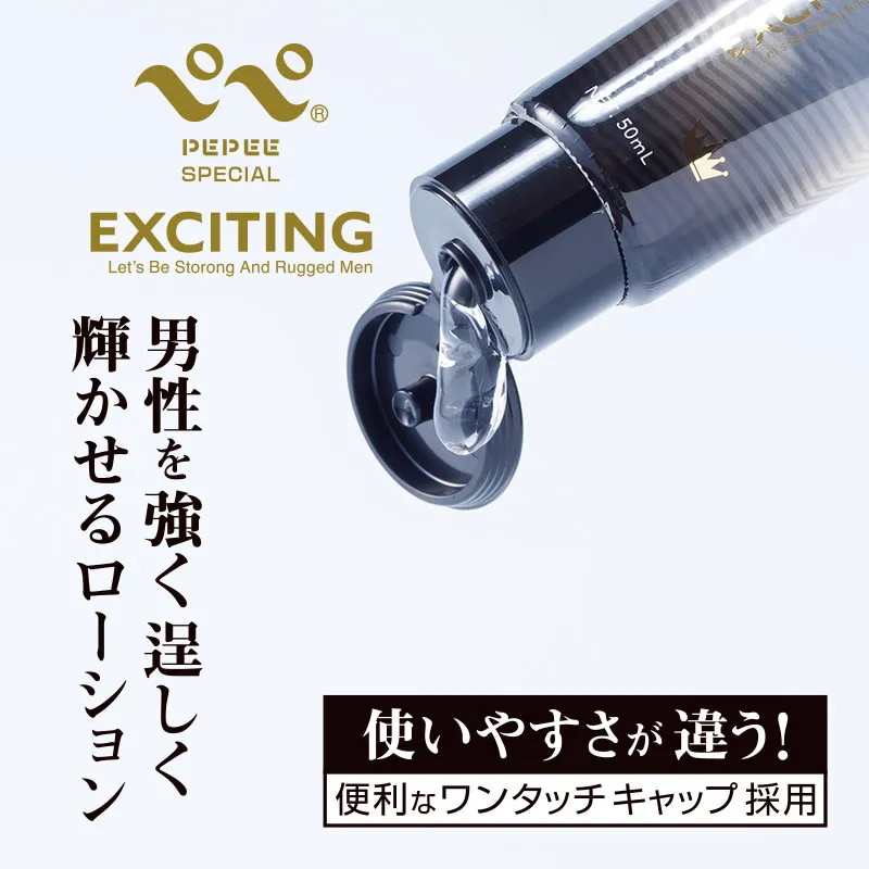 日本Pepe特別興奮水溶性潤滑油(50ml)02