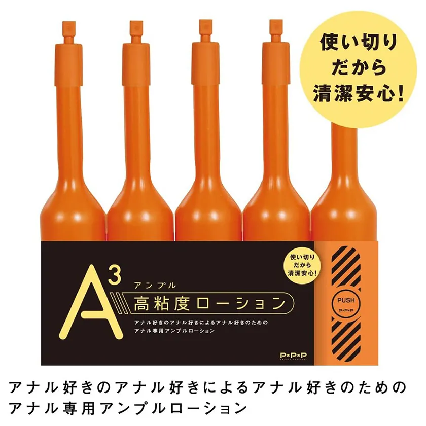 PPP A3 Ample Thick Lubricant For Anal Play(20ml*5)01
