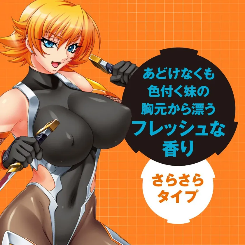 対魔忍さくらのサラヌルローション 01