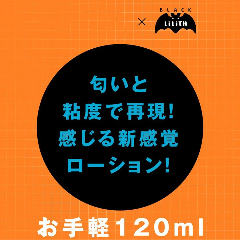 對魔忍井河淺蔥 水性潤滑油 120ml 02