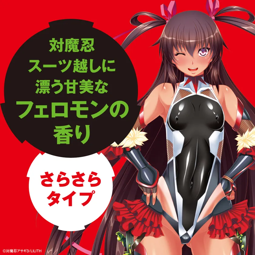 対魔忍ゆきかぜ おねだりローション01