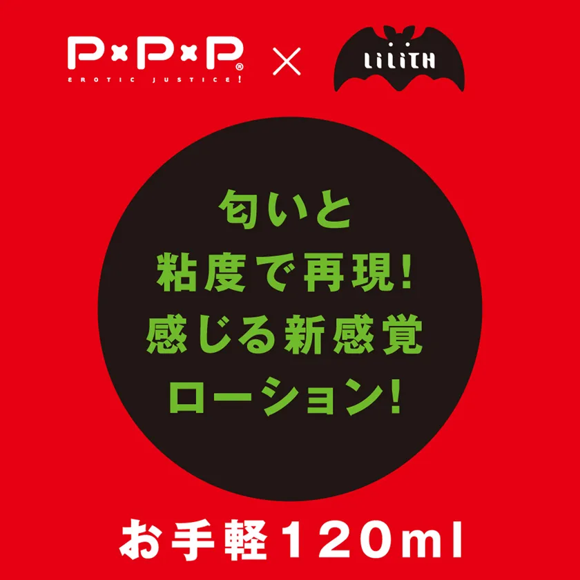 對魔忍 水城雪風 水性潤滑油 120ml02