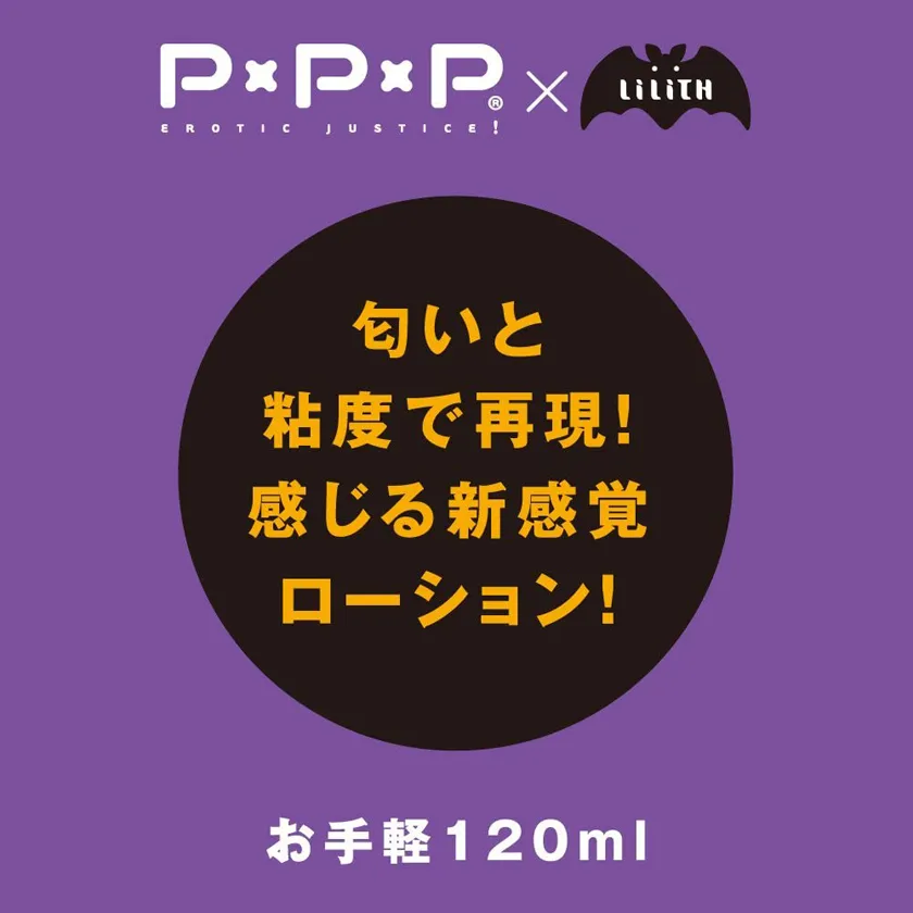 對魔忍秋山凜子 香味潤滑油 120ml02