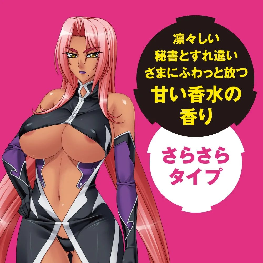 PPP Taimanin Sensitive Love Juice Lotion01