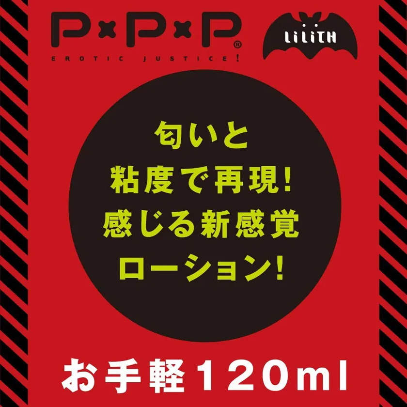 對魔忍忍不知火 白濁潤滑油 120ml02