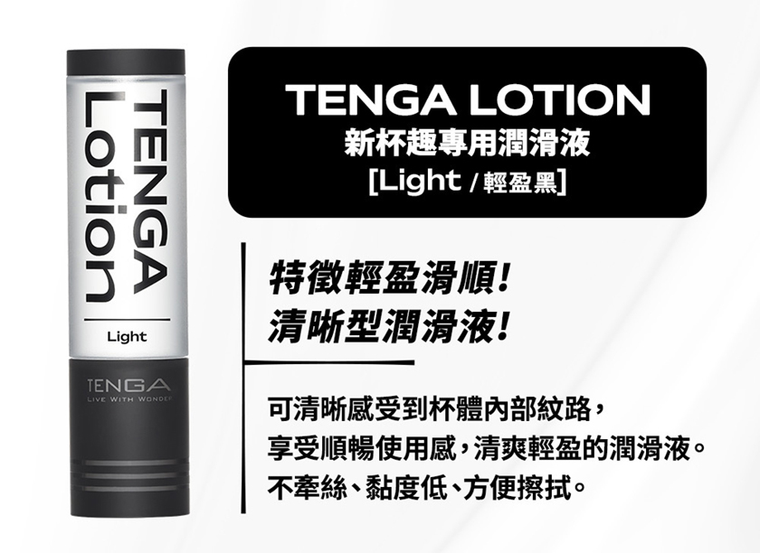 Tenga Hole Lotion 人體自然粘度水性潤滑劑170ml(紅) 05