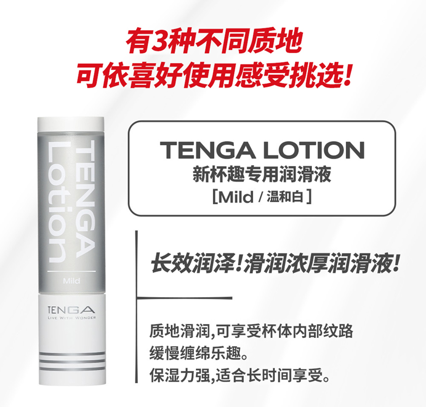 Tenga Hole Lotion 刺激低粘度水性润滑剂170ml(黑) 03