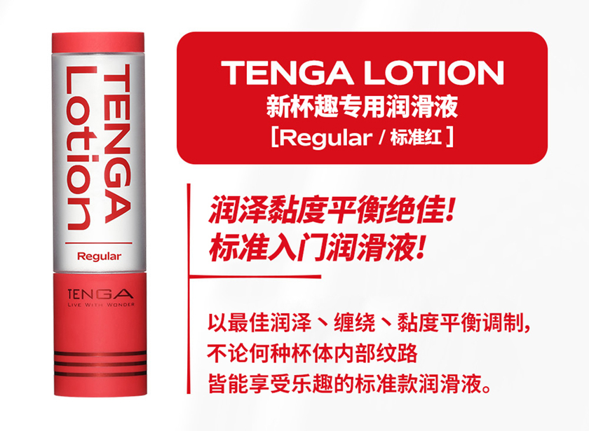 Tenga Hole Lotion 刺激低粘度水性润滑剂170ml(黑) 04