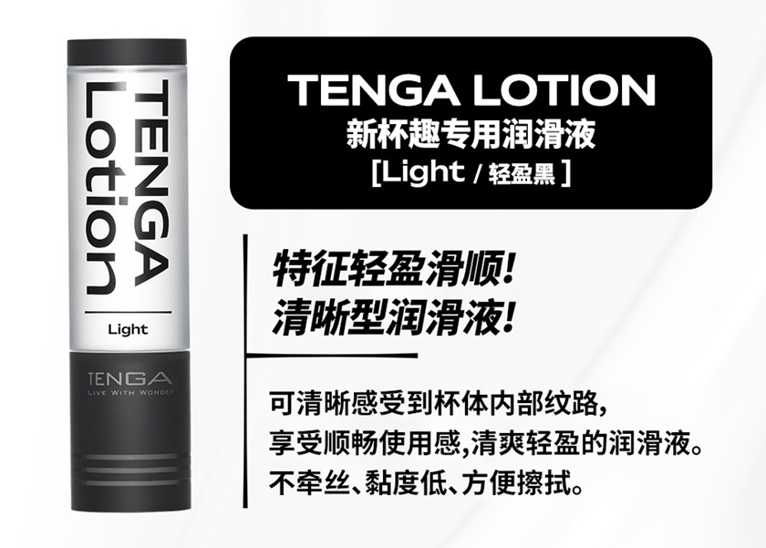 Tenga Hole Lotion 刺激低粘度水性润滑剂170ml(黑) 05