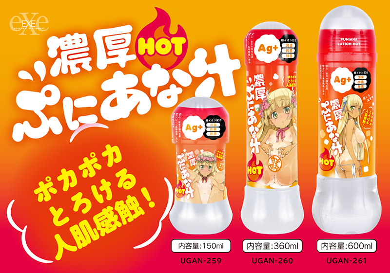 銀離子升級版！溫感低黏度潤滑油 01
