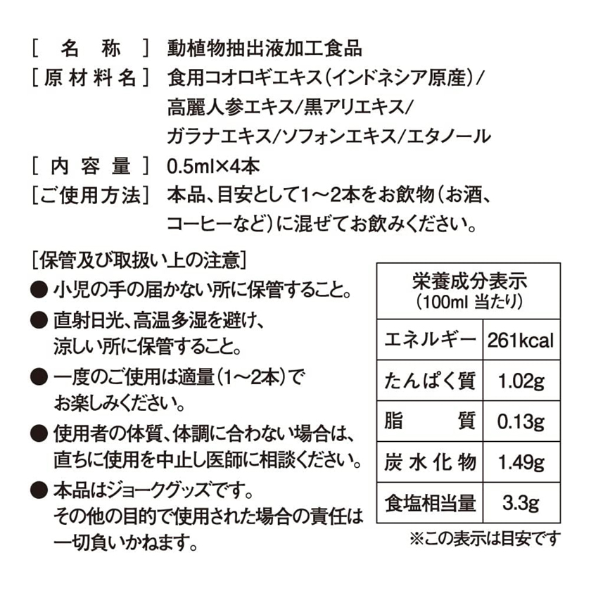 仁王勃ち がっちガチ 0.5ml*4 02