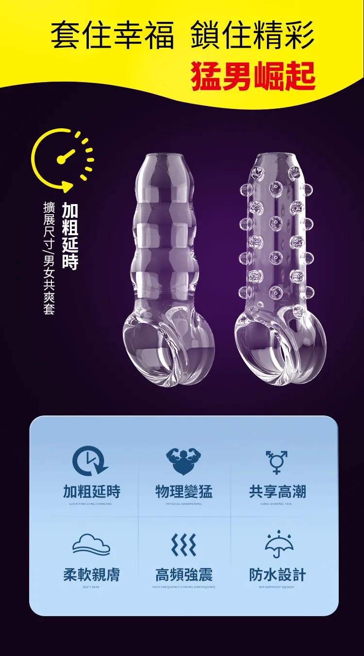 男性螺紋套 Aphrodisia透明加粗套-波浪紋01