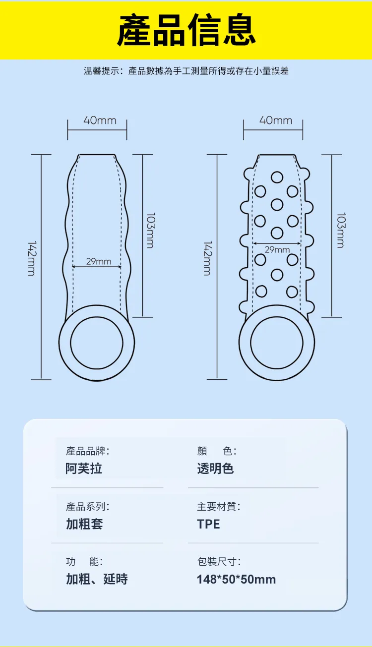 男性螺纹套 Aphrodisia透明加粗套-波浪纹06