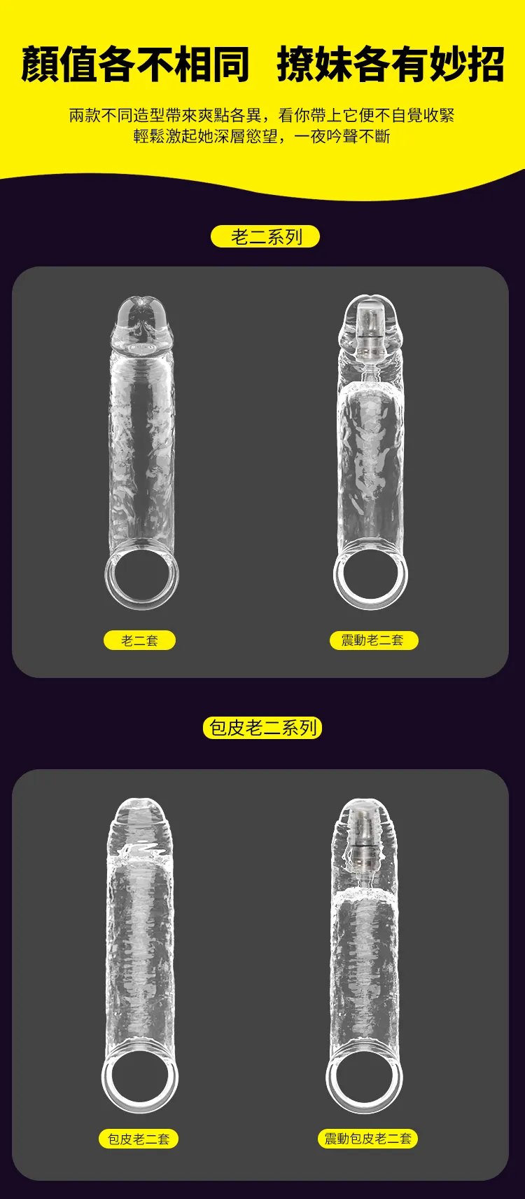 男性陽具水晶套 Aphrodisia透明陽具加長增粗套-B款02