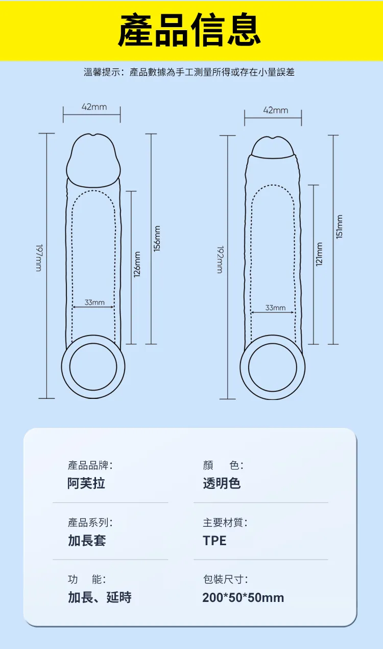 男性陽具水晶套 Aphrodisia透明陽具加長增粗套-B款06