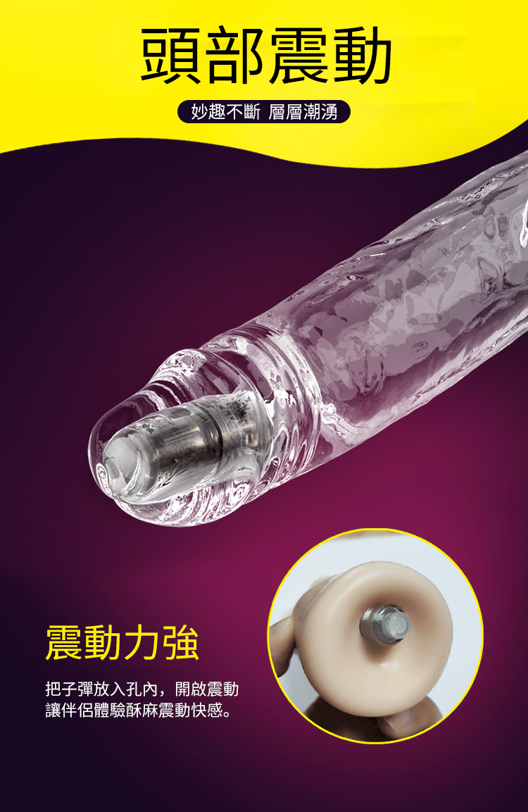 男士加粗延时 Aphrodisia透明阳具加长增粗头部震动套-B款07