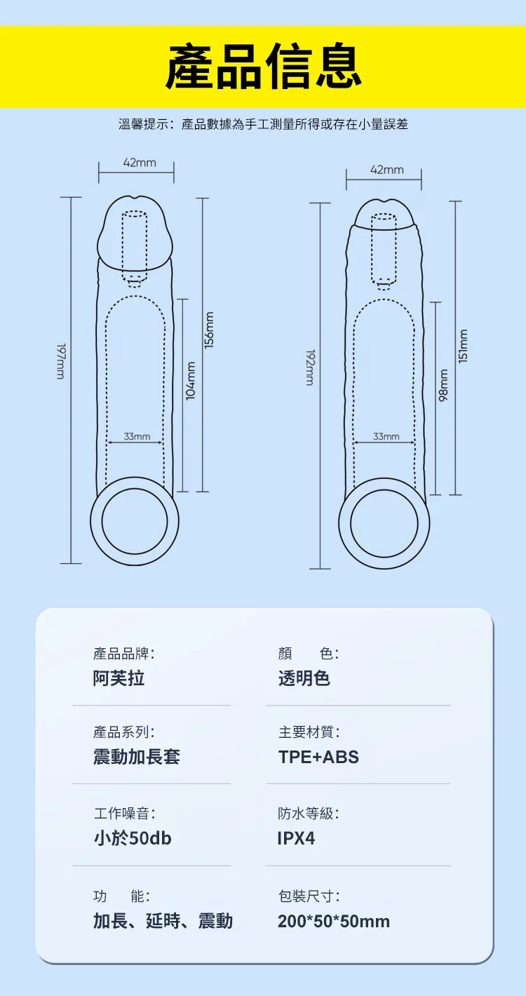 男士加粗延時 Aphrodisia透明陽具加長增粗頭部震動套-B款09
