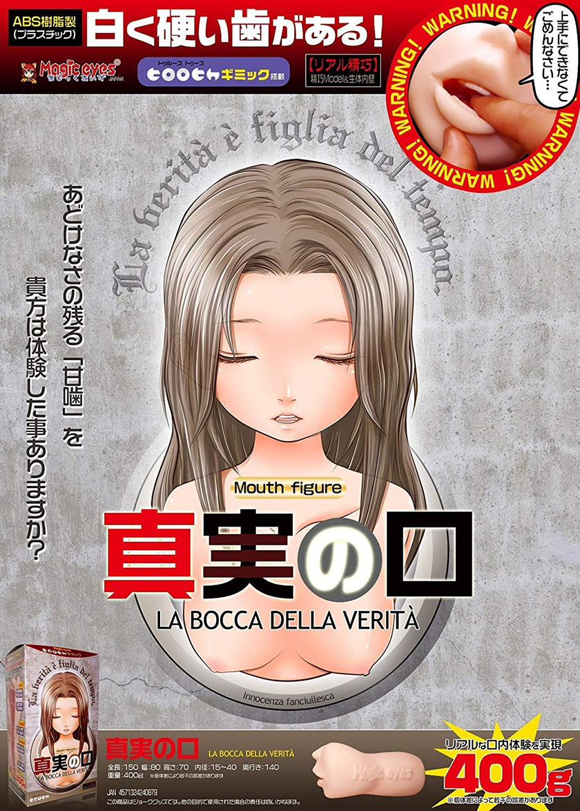 Magic eyes The Mouth of Truth Oral Sex Masturbator 01