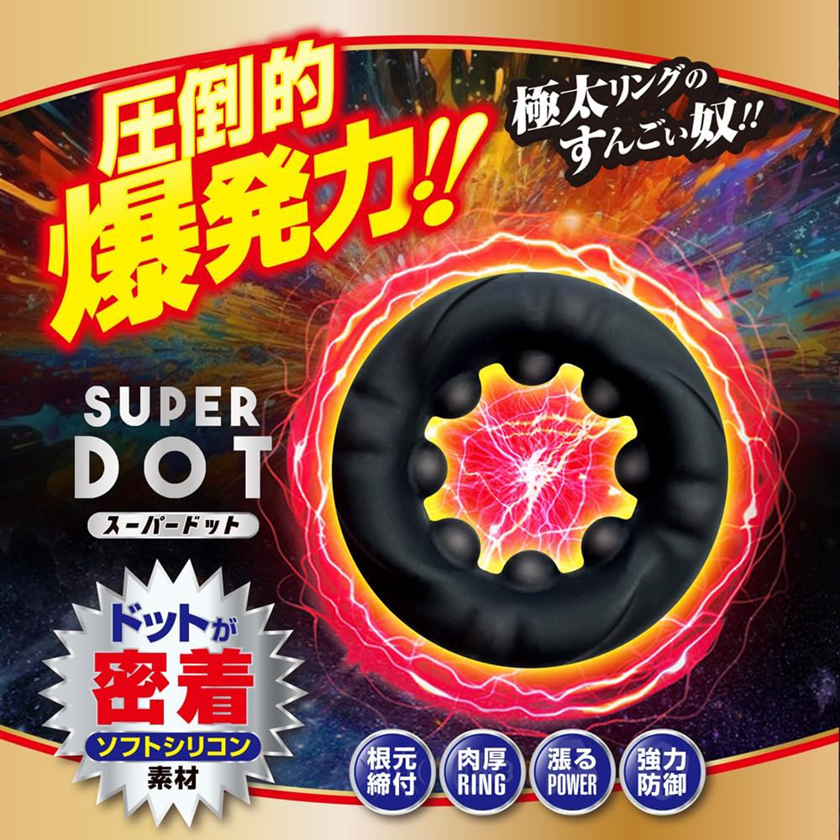 持久鎖精環 超級顆粒款 01