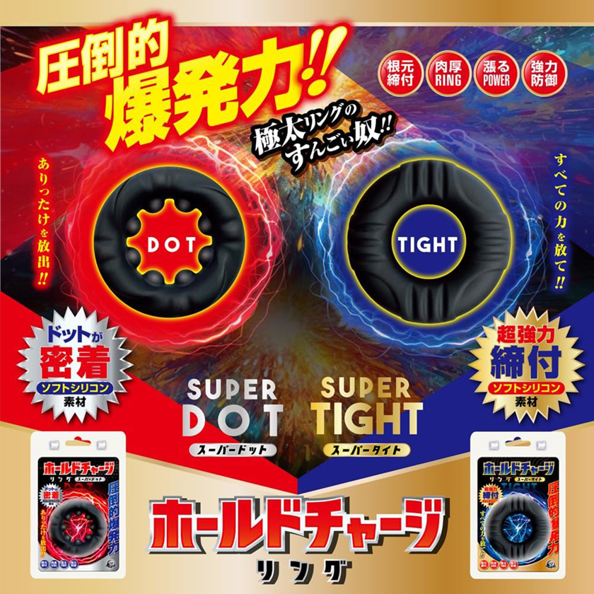 持久鎖精環 超緊貼身款 04