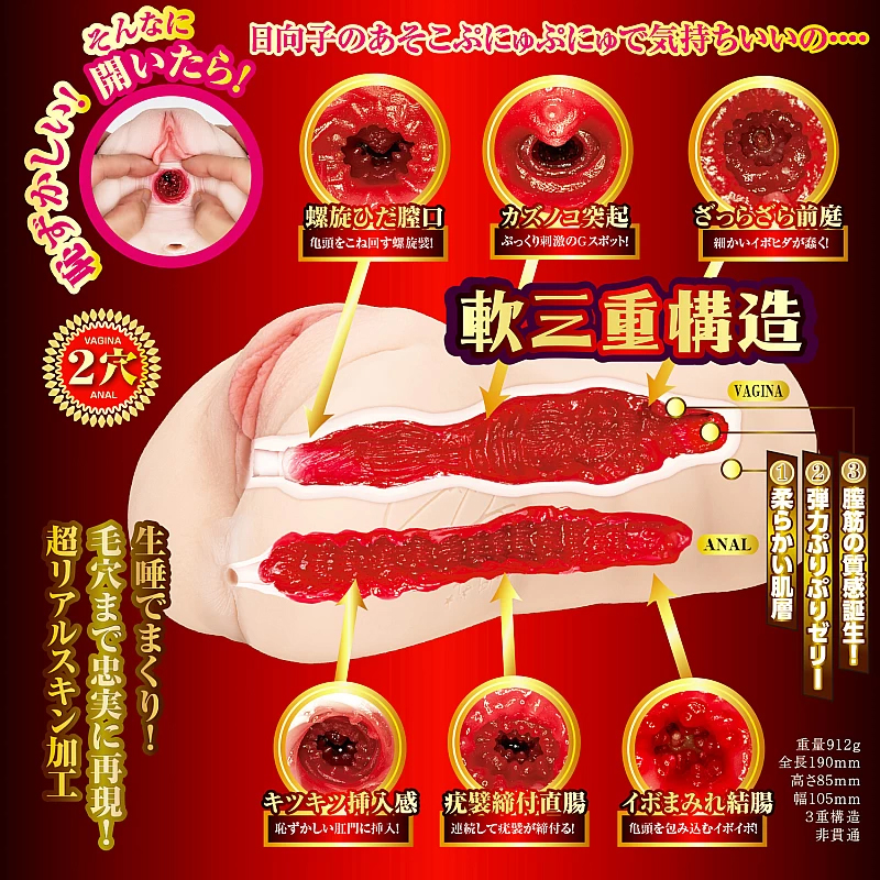 NPG榮譽名器2 AV女優森日向子 倒模自慰器 成人用品飛機杯 08