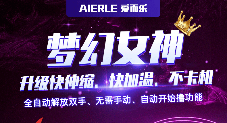 伸缩吮吸加温发音免提梦幻女神飞机杯 01