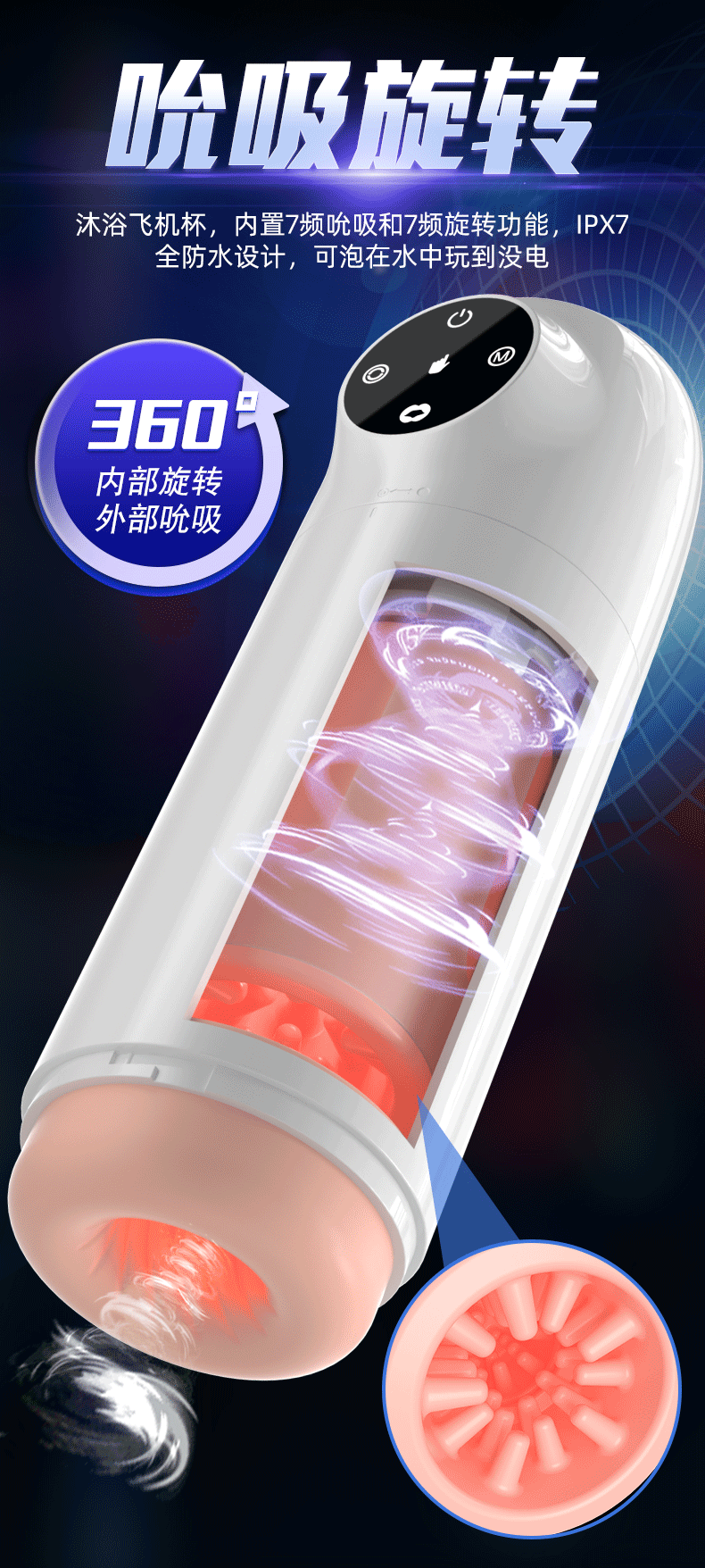 吮吸旋轉發音沐浴飛機杯 01