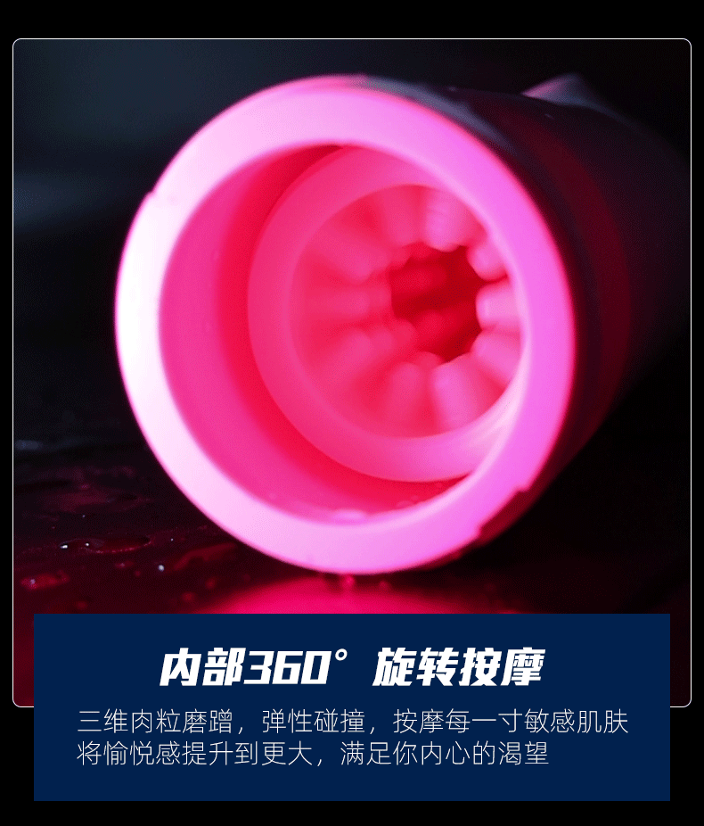吮吸旋转发音沐浴飞机杯 02