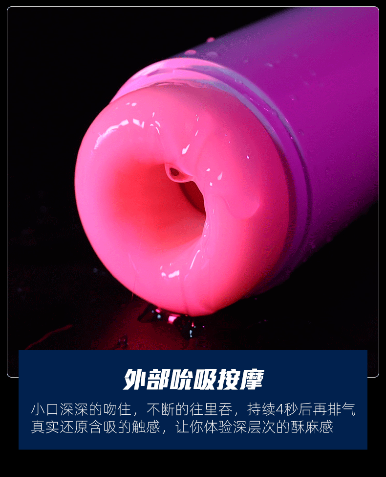吮吸旋转发音沐浴飞机杯 03