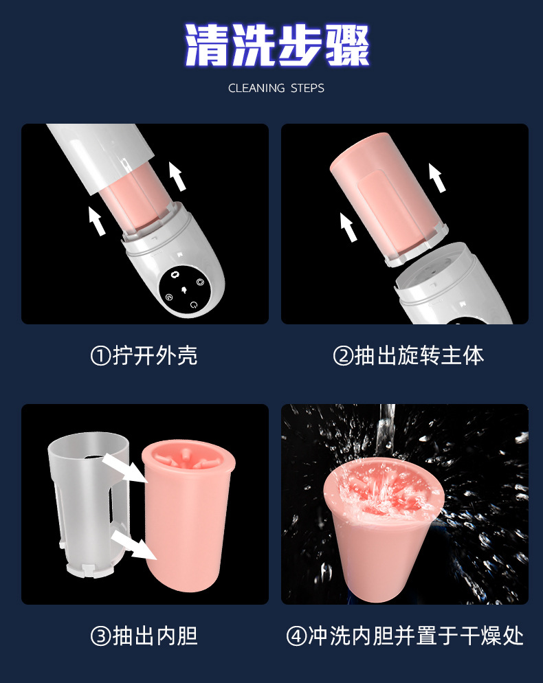 吮吸旋转发音沐浴飞机杯 19