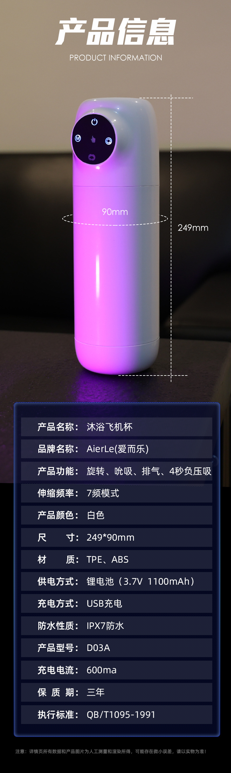 吮吸旋轉發音沐浴飛機杯 22